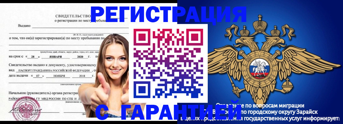 регистрация в Брянске