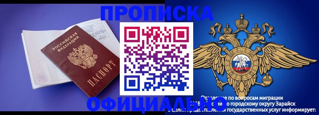 прописка в квартире в Брянске