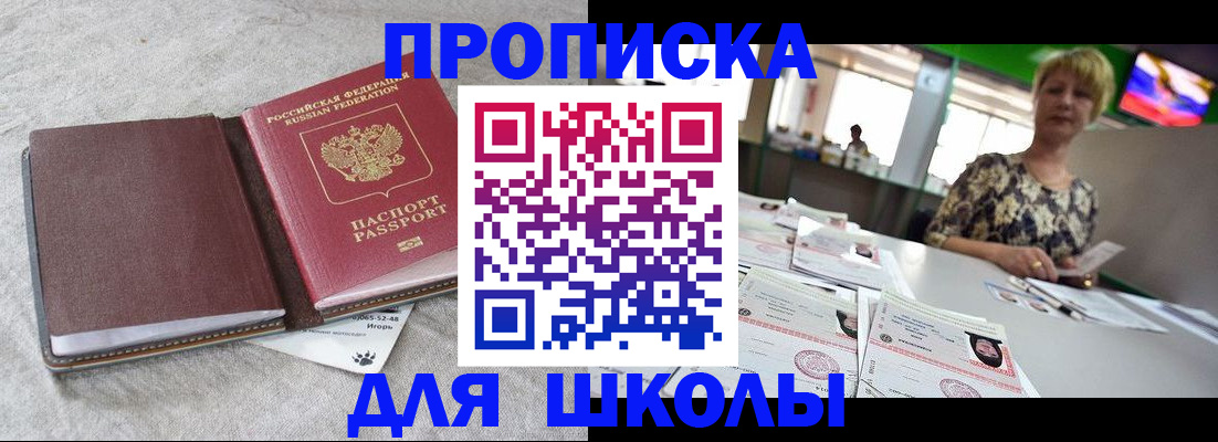 временная регистрация 2025 в Брянске