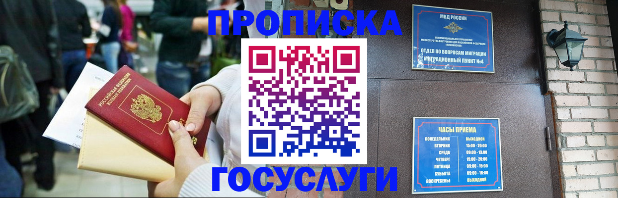 найти адрес прописки в Брянске