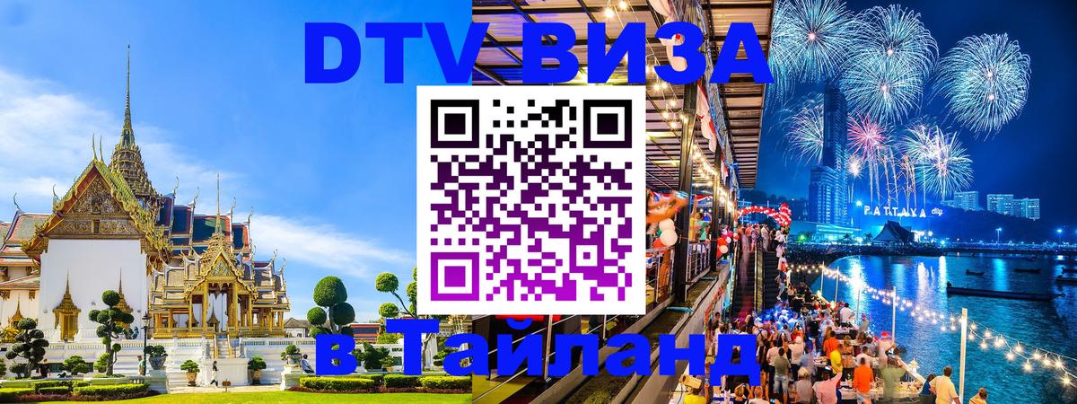 Оформление DTV визы под ключ: стоимость и тарифы, только загранпаспорт - 10.12.2025 